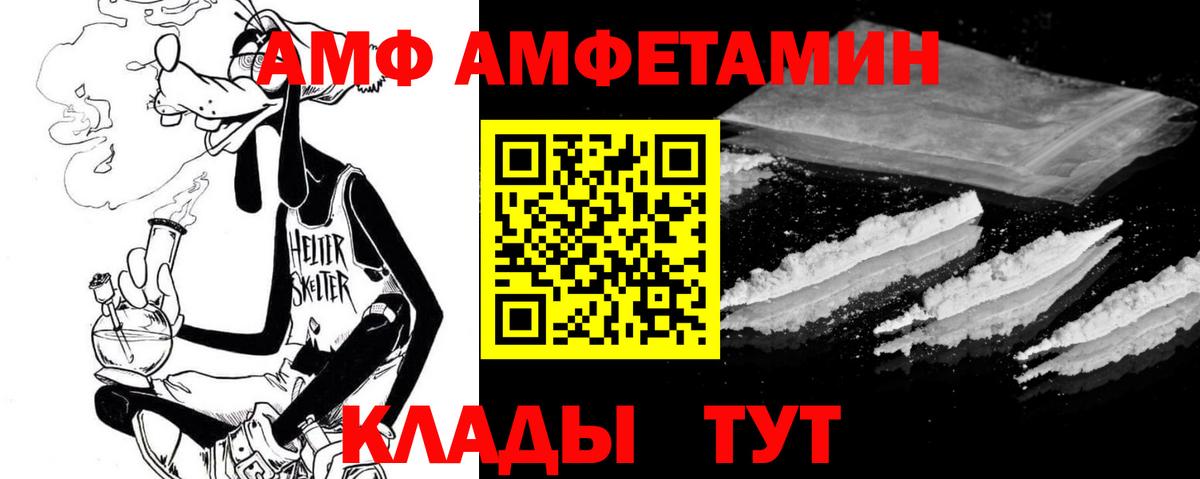Amphetamine Розовый Печора