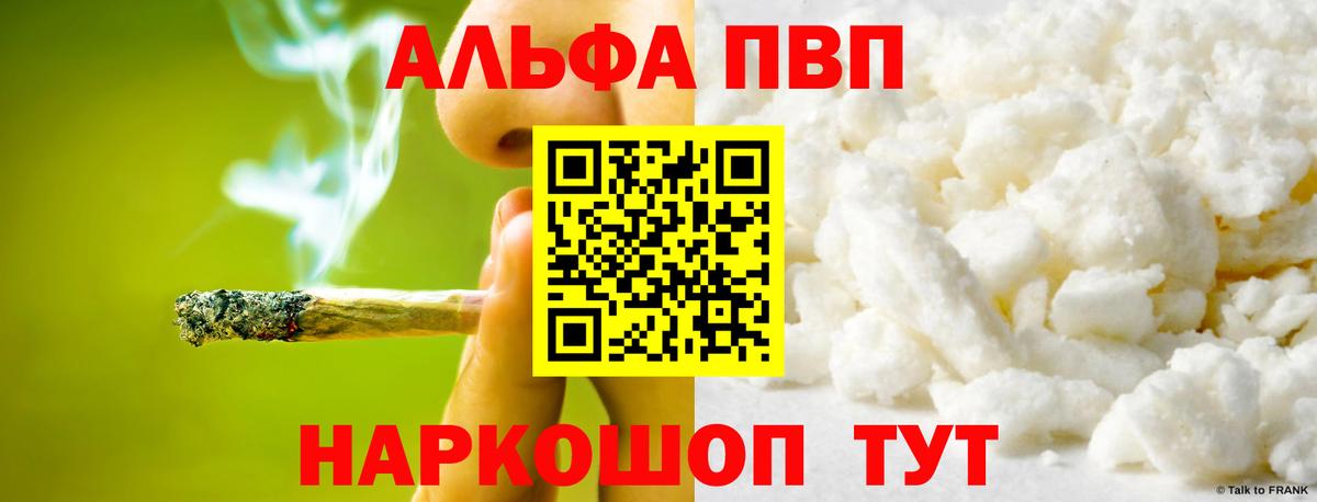 APVP крисы CK Печора