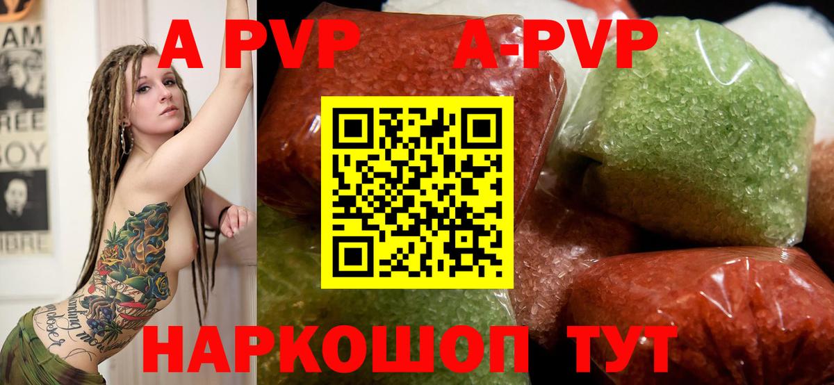 Alfa_PVP  где найти   A PVP СК  Вход с VPN  Альфа ПВП СК  Печора  Alpha PVP мука 