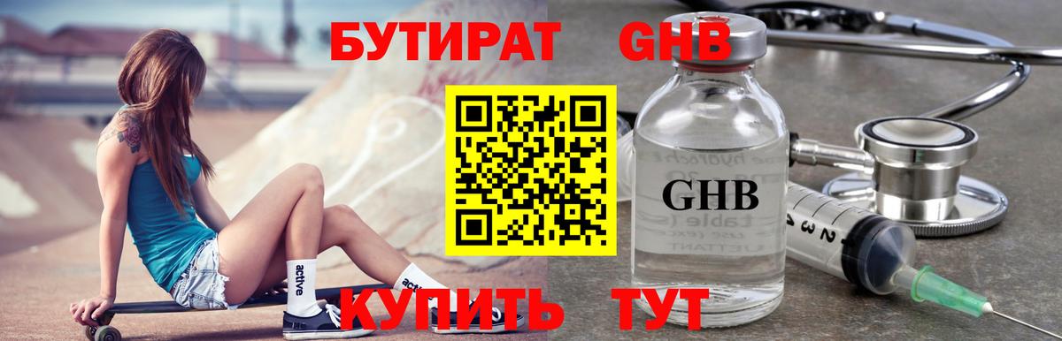 БУТИРАТ оксана Печора