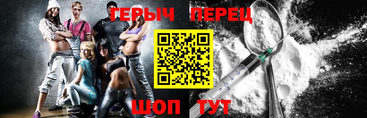 Героин хмурый Печора