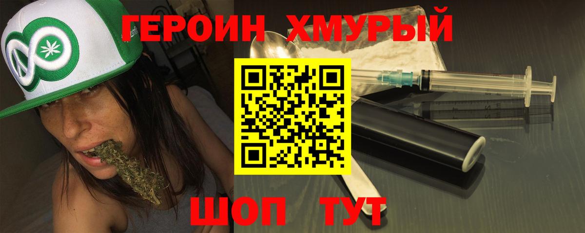 Печора  Героин гречка  Вход с VPN 