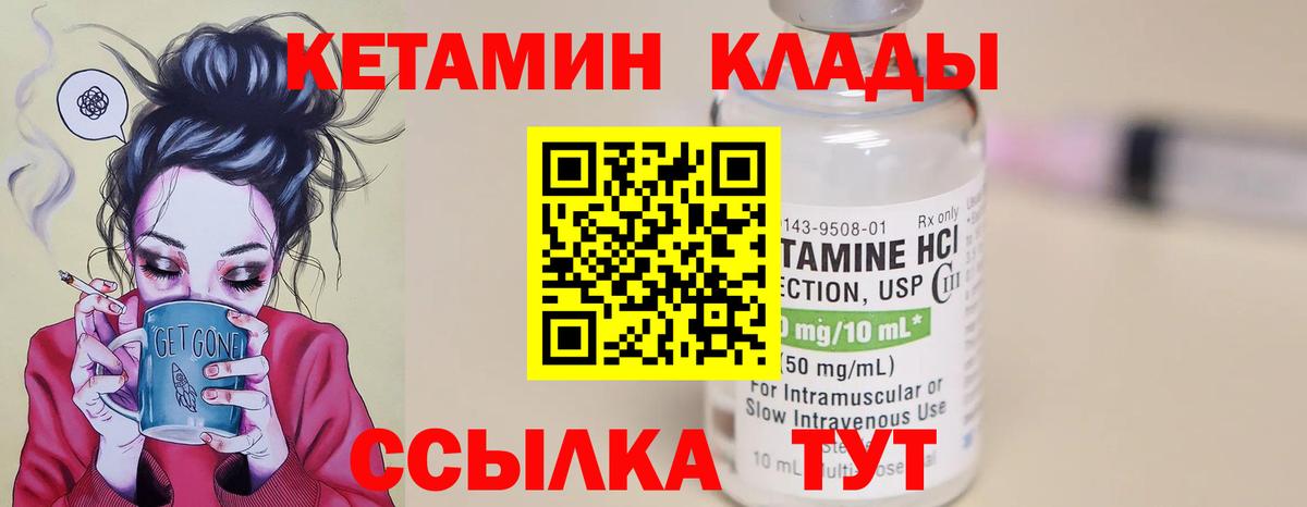 Кетамин VHQ  Вход с VPN  блэк спрут ссылки  Кетамин ketamine  Печора 