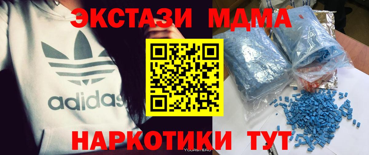 МДМА Molly  МДМА VHQ  Вход с VPN  МДМА  Печора 
