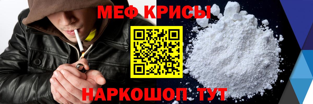 Меф мяу мяу Печора