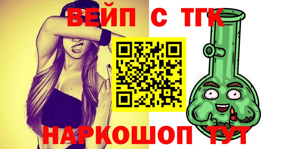 ТГК жижа  Вход с VPN  Печора 