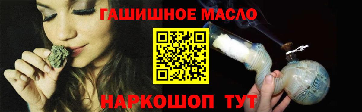 ТГК THC oil Печора